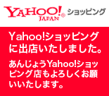 Yahoo!VbsO ɏoX܂B 񂶂傤Yahoo!VbsOX낵 ܂B